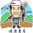 西村泰延