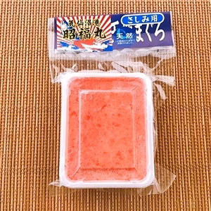 昭福丸が漁獲した天然まぐろのたたき（250ｇ）