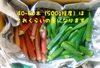 【赤オクラmix】オクラ 40~60本入り(500g程度)  香川県産