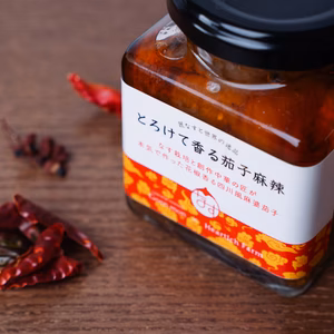 【野菜ソムリエサミット『銀賞』受賞】とろけて香る茄子麻辣（単品１～10個）
