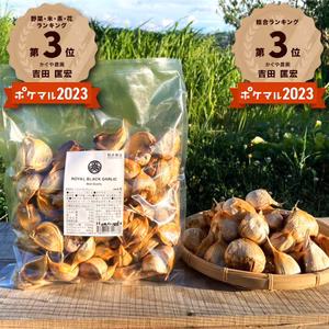 【大特価セール!!】青森県産ホワイト６片☆甘～い黒にんにく(バラ)【数量限定】