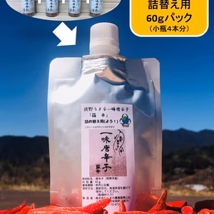 ⑩一味唐辛子（羅帝）　詰替えパック　60ｇ（小瓶4本分）
