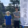 鹿野博敬