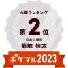 【20％OFF中】生牡蠣 生食用 牡蠣２kg~13kg 殻付き牡蠣 松島牡蠣屋